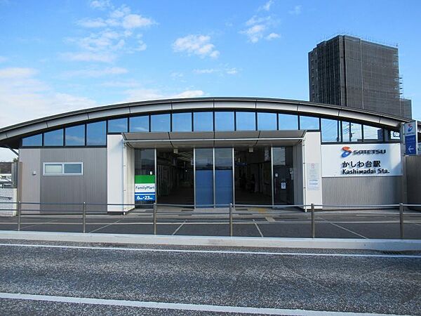 かしわ台駅553m
