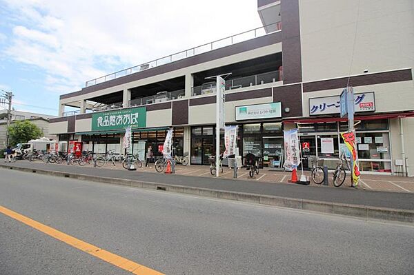 食品館あおばさがみ野店678m