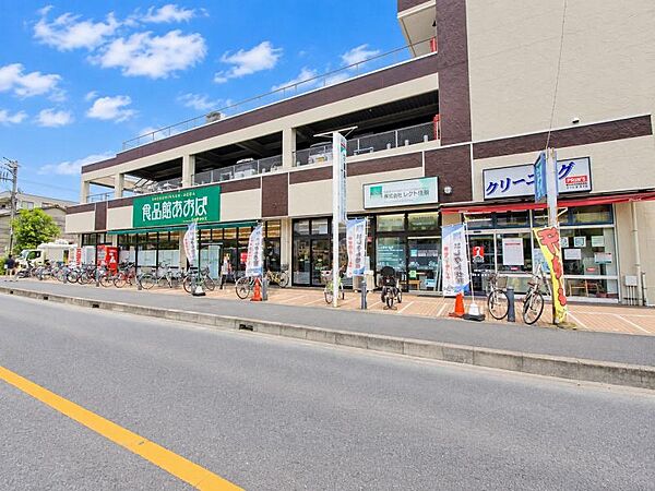 食品館あおばさがみ野店678m