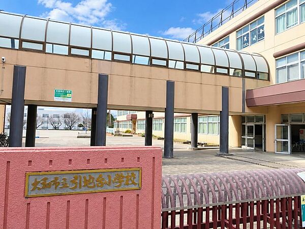 大和市立引地台小学校230m