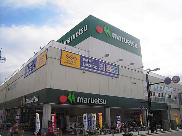マルエツ 大和中央店1277m