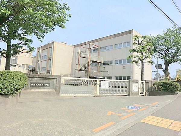 綾瀬市立綾西小学校120m