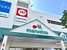 周辺：マルエツ瀬谷店366m