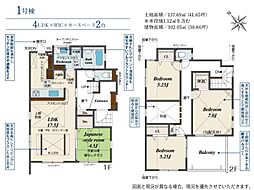 横浜市泉区上飯田町 1号棟