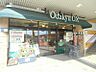 周辺：OdakyuOX長後店1383m
