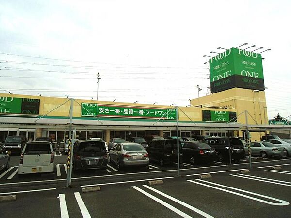 フードワン綾瀬店915m