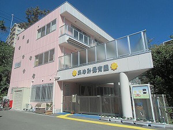 あゆみ保育園269m