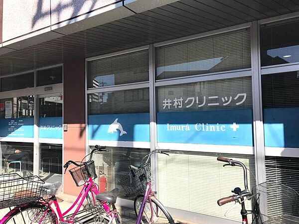 井村クリニック209m