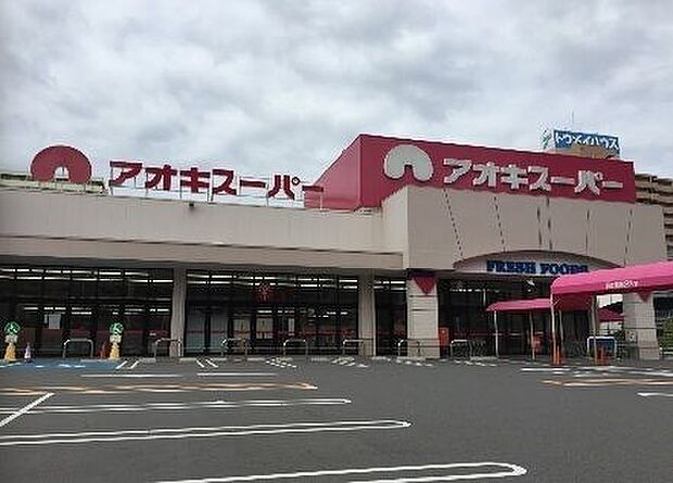 アオキスーパー木場店 170m