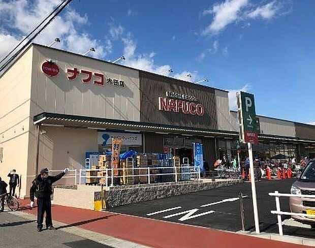 ナフコトミダ木田店 370m