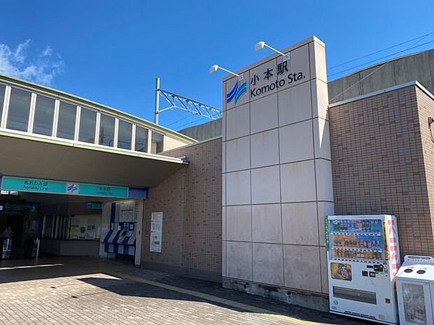 小本駅 630m