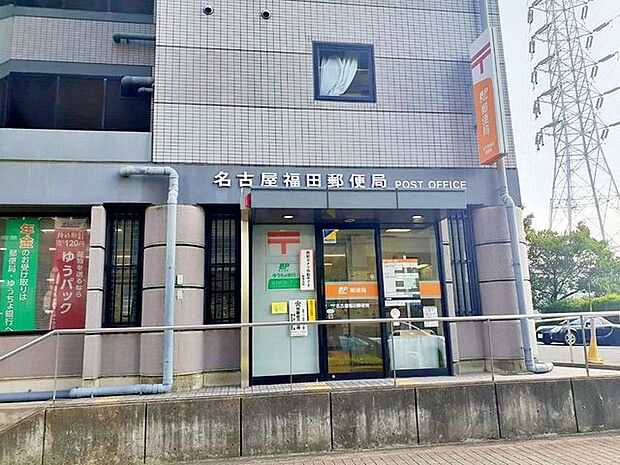 福田郵便局 440m