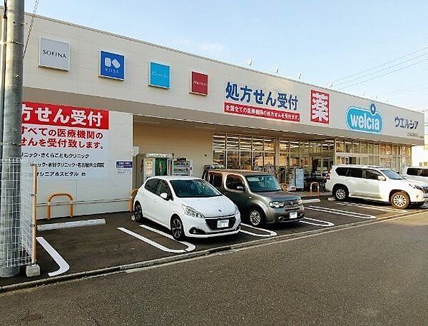 ウエルシア名古屋法華西町店■朝9時～24時まで営業している便利な薬局。医薬品・化粧品・日用雑貨などを取り扱っており、処方箋の受け取りも可能です。 540m