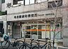 周辺：名古屋流町郵便局■「送る」「受け取る」はもちろん、郵便局では、みなさまのお金や保険のお悩みもトータルにサポートします。 230m