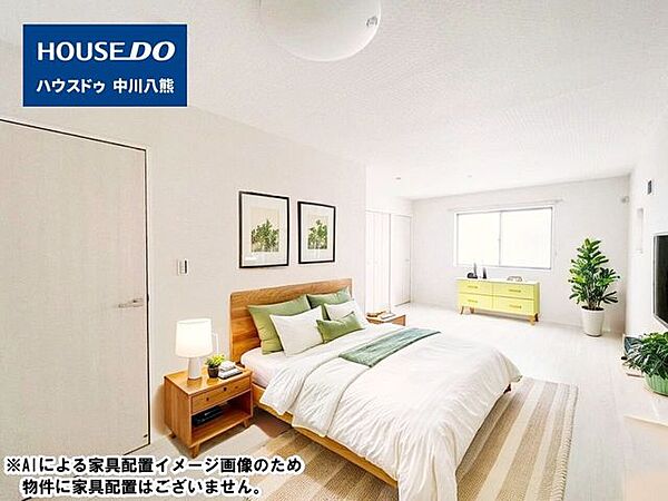 ※AIによる家具配置イメージ画像のため、物件に家具配置はございません。