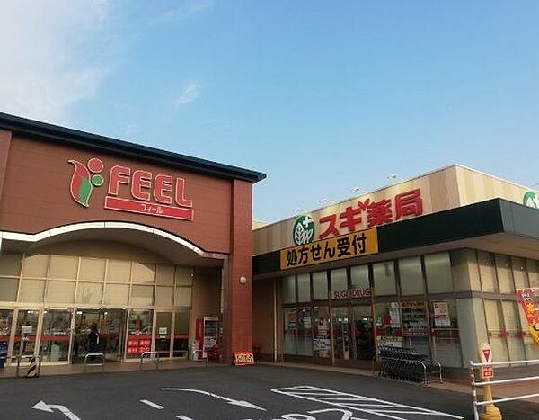 スギ薬局スマイルプラザ店■スギ薬局は、来店ポイントに「スギポイント」が還元率1％で付与されます。 1430m