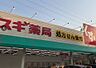 周辺：スギ薬局砂美店■スギ薬局は、来店ポイントに「スギポイント」が還元率1％で付与されます。 170m