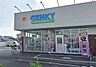 周辺：ゲンキー南陽東店■2000種類以上の低価格で高品質なプライベートブランド商品があります。医薬品の他に、化粧品や日用雑貨などの取り扱いも♪ 970m