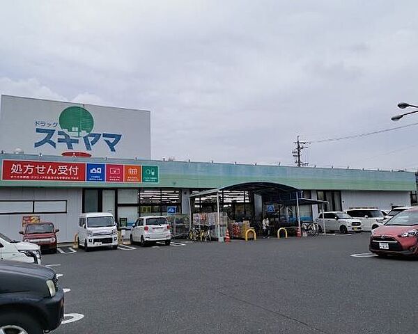 ドラッグスギヤマ大治店■医薬品・化粧品・日用雑貨などを取り扱っており、処方箋の受け取りも可能です。食品もあるので、とても便利ですね！ 940m