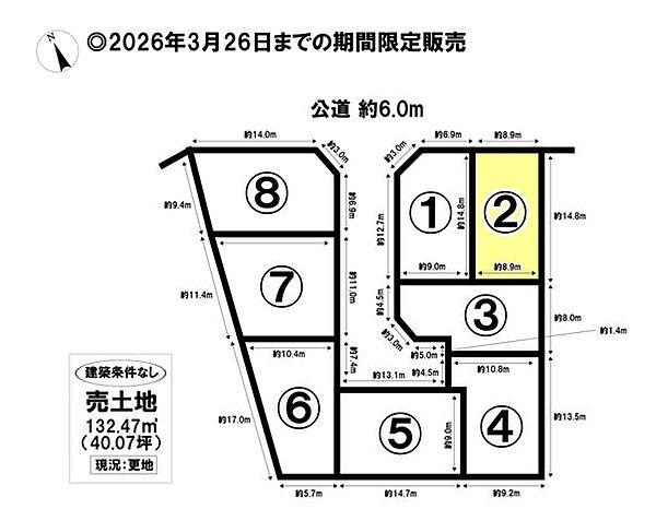 区画図：323000461746