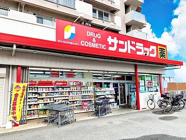 サンドラッグ千音寺店■食料品なども取り揃えたドラッグストアです。閑静な住宅街に囲まれた街の薬局は、ふらっと立ち寄ることのできます。 630m