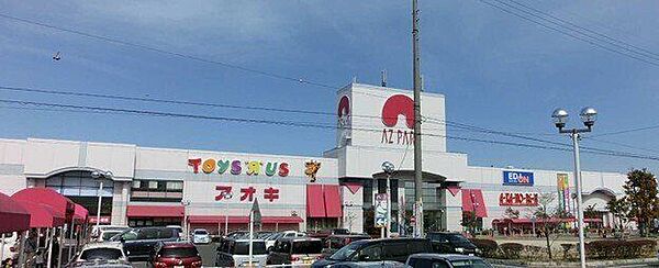 アオキスーパーアズパーク店■あかのれん・ATMキャッシュコーナー（三菱UFJ銀行・名古屋銀行・JAなごや・セブン銀行）などのテナントが揃う、幅広いニーズに親しまれるスーパーです。 820m