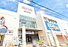 周辺：ヤマナカ庄内通店■身近で便利！楽しさ・美味しさいっぱいの地域に根ざしたスーパー 430m