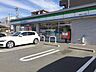 周辺：ファミリーマート東起町一丁目店■「あなたとコンビに」ファミリーマート。24時間営業のコンビニは生活環境に欠かせません♪Tカードなどがご利用いただけます！ 300m