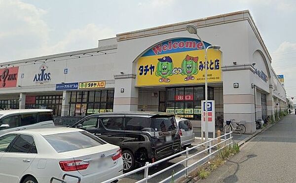 タチヤ　みなと店■『食べて美味しい価値ある食材を、タチヤから食卓へ』安くていいものを食卓に届けることがタチヤの目標です。 950m