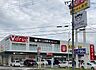 周辺：V・drug下之一色店■医薬品・化粧品・日用雑貨などを取り扱っており、とても便利ですね！ 200m