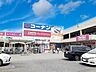 周辺：コーナン南十番町■日用品からDIY道具・など、幅広い商品を取り揃えております。ペットショップもあり、トリミング・ペットホテルもございます。 680m