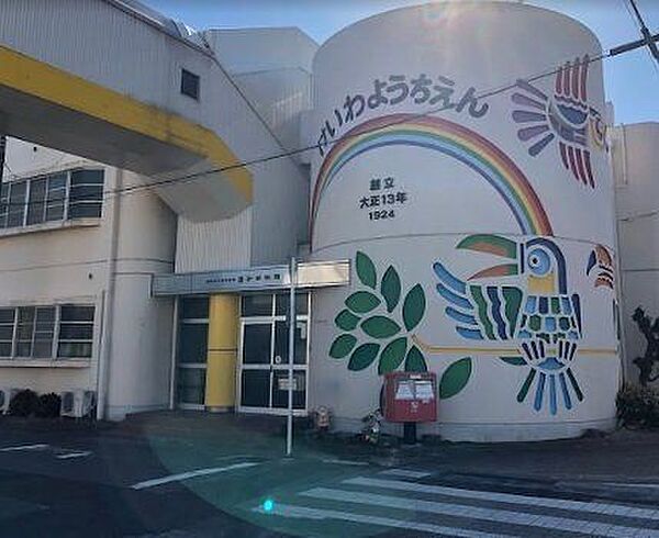 慶和幼稚園■創立90年以上に積み重ねてきた幼児教育の知識・技術を基盤に、21世紀に世界で活躍する人づくりを目指しています。 840m