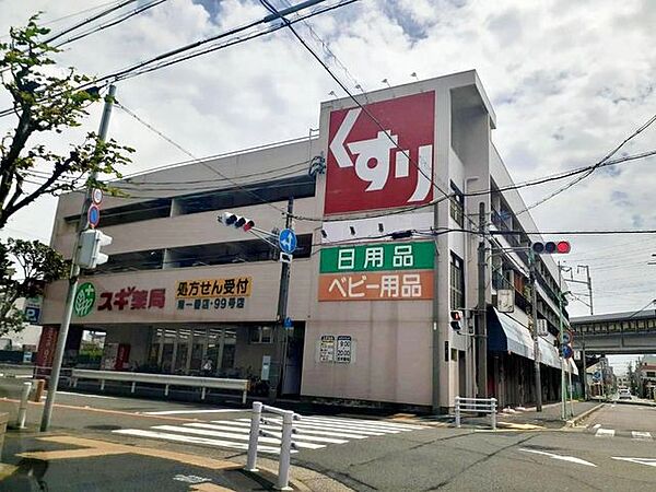 スギ薬局南十一番店■スギ薬局は、来店ポイントに「スギポイント」が還元率1％で付与されます。 290m