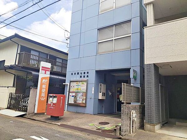 七番町郵便局■「送る」「受け取る」はもちろん、郵便局では、みなさまのお金や保険のお悩みもトータルにサポートします。 550m