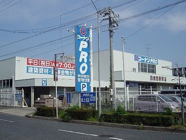 コーナンPRO熱田四番町店■日用品からDIY道具・など、幅広い商品を取り揃えております。木材カットやトラック貸出も。 750m