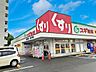 周辺：スギ薬局日比野店 470m