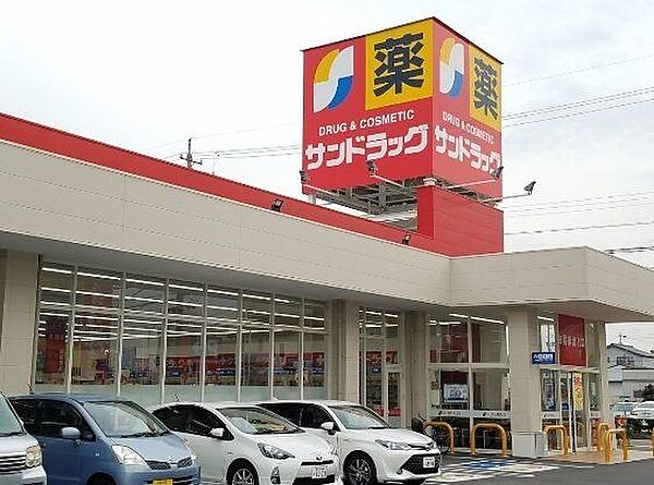 サンドラッグ甚目寺森店■食料品なども取り揃えたドラッグストアです。閑静な住宅街に囲まれた街の薬局は、ふらっと立ち寄ることのできます。 260m