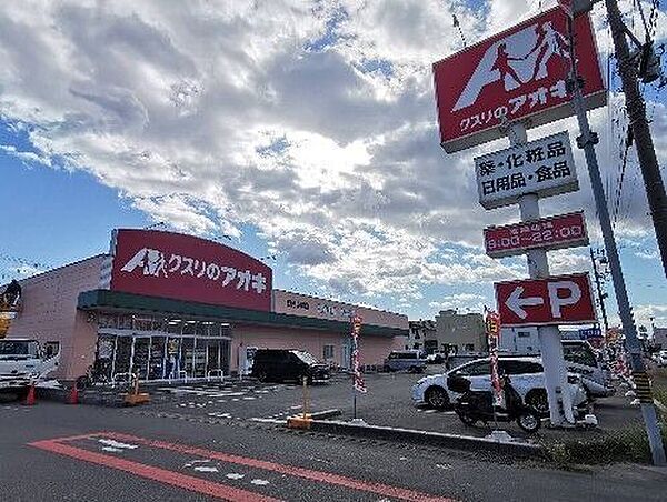 クスリのアオキ甚目寺森店■薬や化粧品だけでなく、冷凍食品・お菓子・飲料など食品も充実。スーパー感覚で利用できます。独自の「Aocaポイント」やアプリ限定クーポンがあり、上手に活用するとお得に買い物…
