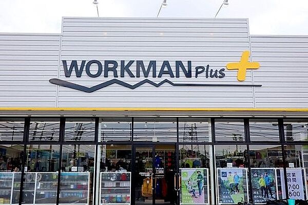 ワークマンプラス名古屋中川法華店■作業服・安全靴のことなら【ワークマン】。全国で800店舗を突破し、小売でダントツのシェア。 590m