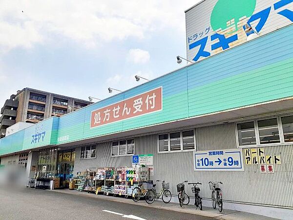 ドラッグスギヤマ中島新町店■医薬品・化粧品・日用雑貨などを取り扱っており、処方箋の受け取りも可能です。食品もあるので、とても便利ですね！ 330m