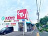 周辺：スギ薬局宝神店■スギ薬局は、来店ポイントに「スギポイント」が還元率1％で付与されます。 670m