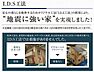 その他：【point1】～IDS工法～オリジナル工法「IDS工法」の採用により、地震に強い家を実現しました。