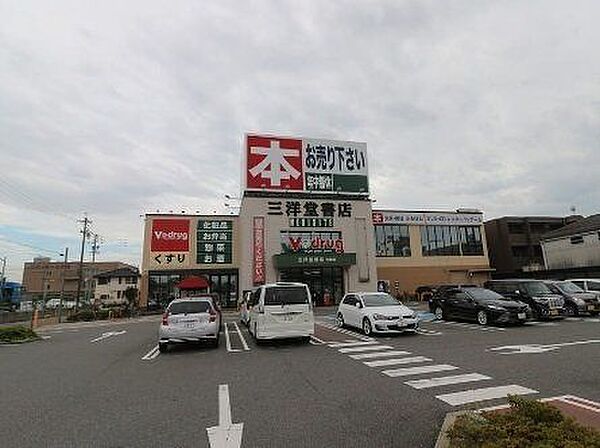 V・drug当知店■医薬品・化粧品・日用雑貨などを取り扱っており、とても便利ですね！ 440m