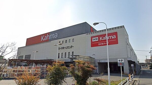 DCMカーマ八田店■日用品からDIY道具・など、幅広い商品を取り揃えております。工具レンタルやトラック貸出（無料）、合鍵作成などのサービスも。 880m