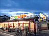 周辺：コノミヤ日比津店■～新しい！旨い！安い！～良い品をお安くご奉仕！地域のお客様に好まれるお店をコンセプトにしています。 1050m