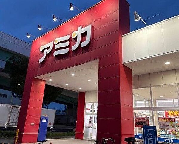 アミカ堀田店■業務用スーパーなので、一商品あたりの販売量は家庭用に比べ多いですが、その分、一般のスーパーマーケットよりお値打ちな食材が豊富に揃っています。 920m