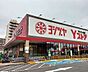 周辺：Yストア笹塚食品館■いいものをよりお値打ちに」・「すべての行動はお客様のために」をモットーにしています。 570m