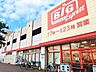 周辺：ザ・ビッグエクスプレス荒子店■荒子駅を出てすぐの立地。お惣菜・お酒の種類が豊富なイオン系スーパーです。 980m