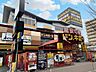 周辺：ドン・キホーテ中川山王店 ドン・キホーテ 630m