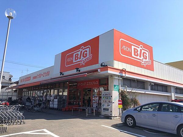 ザ・ビッグ エクスプレス 五女子店■朝7時から営業を行っている便利なスーパー。 520m